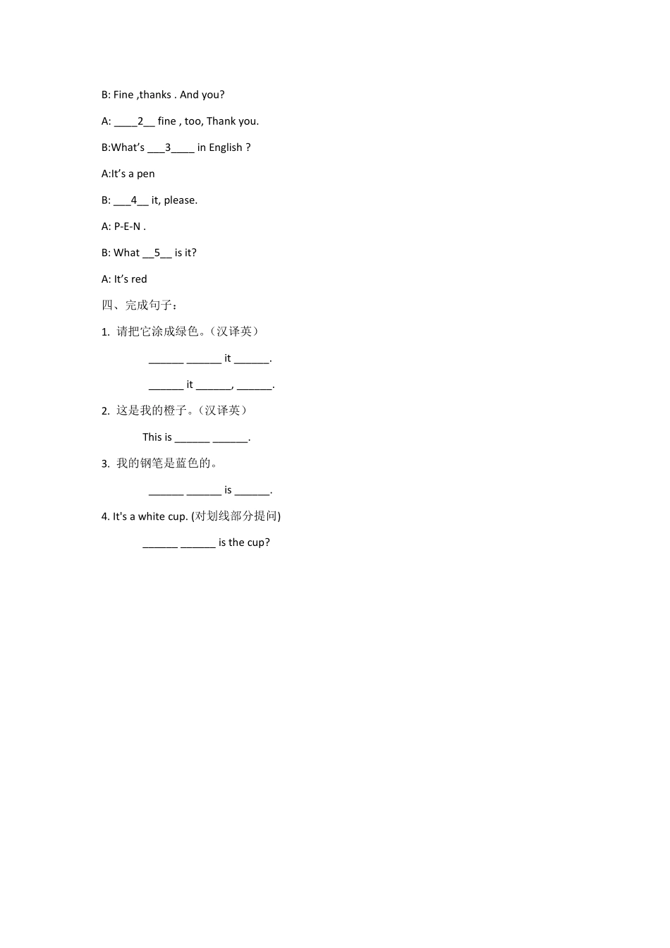【课时练习】七年级上册英语人教版Starter Unit 3 《What color is it 》03含答案.pdf_第3页
