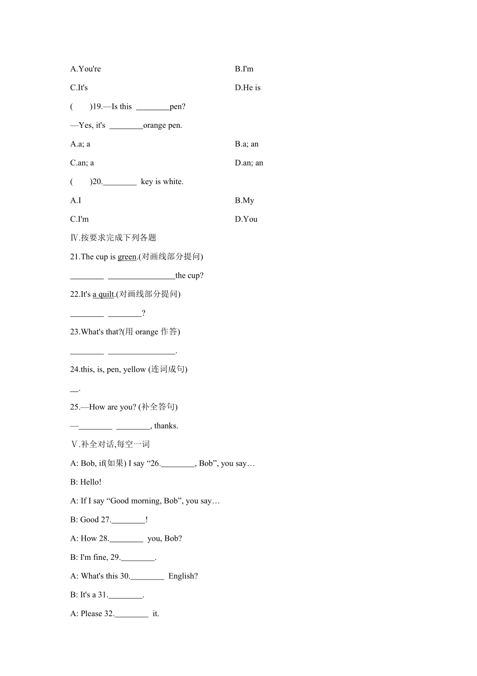 【课时练习】七年级上册英语人教版Starter Unit 3 《What color is it 》02含答案.pdf_第2页