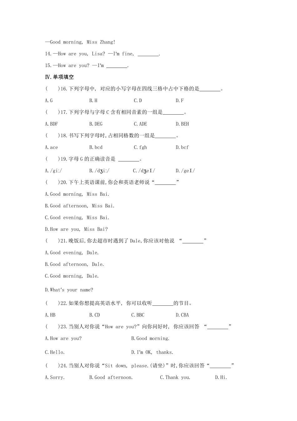【课时练习】七年级上册英语人教版Starter Unit 1 《Good Morning》02 2含答案.pdf_第2页