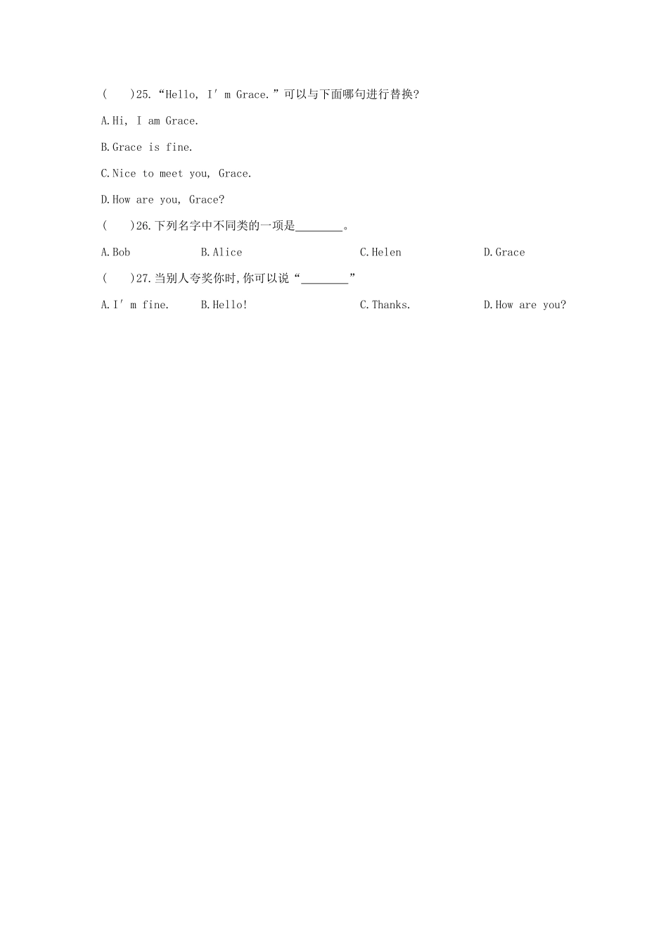 【课时练习】七年级上册英语人教版Starter Unit 1 《Good Morning》02 2含答案.pdf_第3页