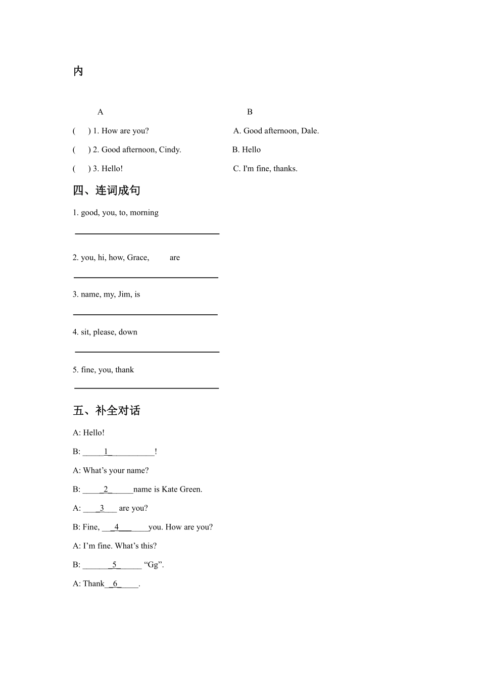 【课时练习】七年级上册英语人教版Starter Unit 1 《Good Morning》02含答案.pdf_第2页