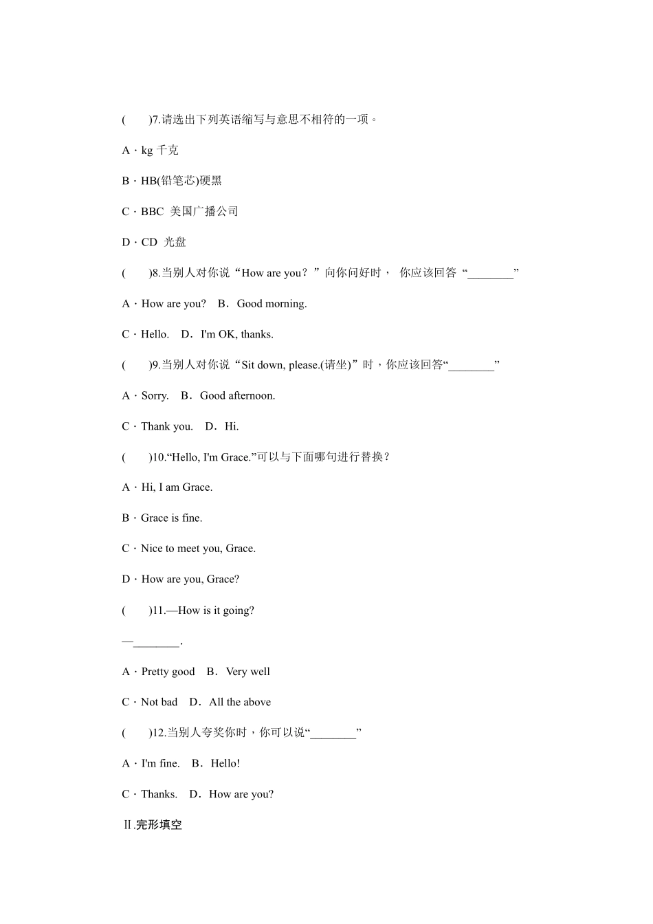 【课时练习】七年级上册英语人教版Starter Unit 1 《Good Morning》01含答案.pdf_第2页