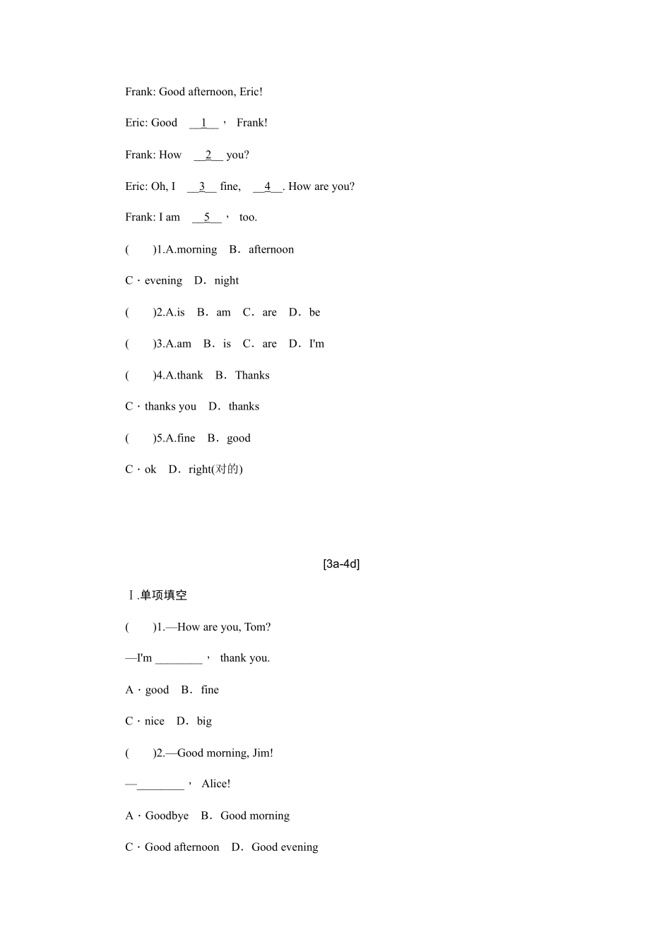 【课时练习】七年级上册英语人教版Starter Unit 1 《Good Morning》01含答案.pdf_第3页