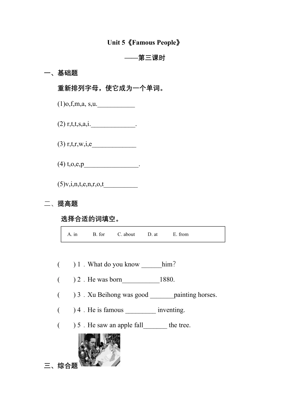 【课时练习】六年级上册英语人教版新起点Unit 5 lesson 3 01含答案.pdf_第2页