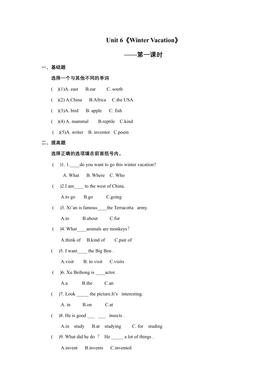 【课时练习】六年级上册英语人教版新起点Unit 6 lesson 1 01含答案.pdf_第1页