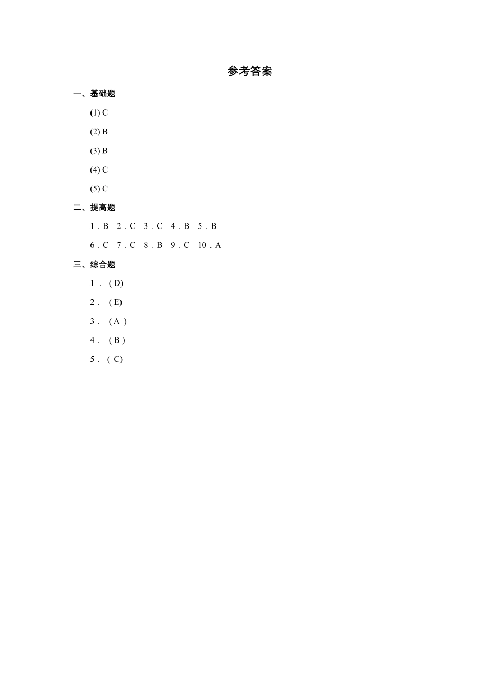 【课时练习】六年级上册英语人教版新起点Unit 6 lesson 1 01含答案.pdf_第3页