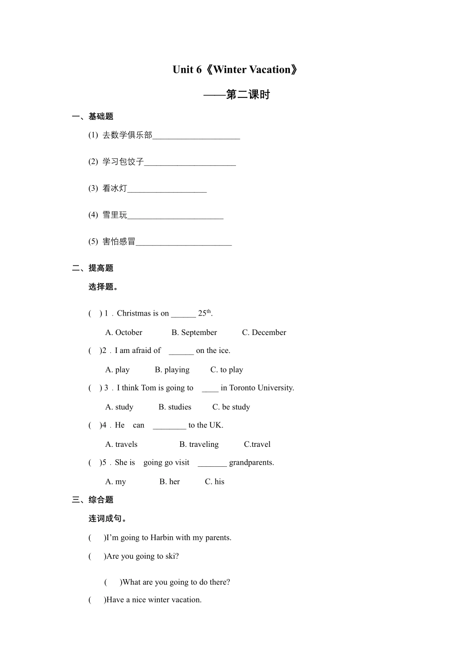 【课时练习】六年级上册英语人教版新起点Unit 6 lesson 2 01含答案.pdf_第1页