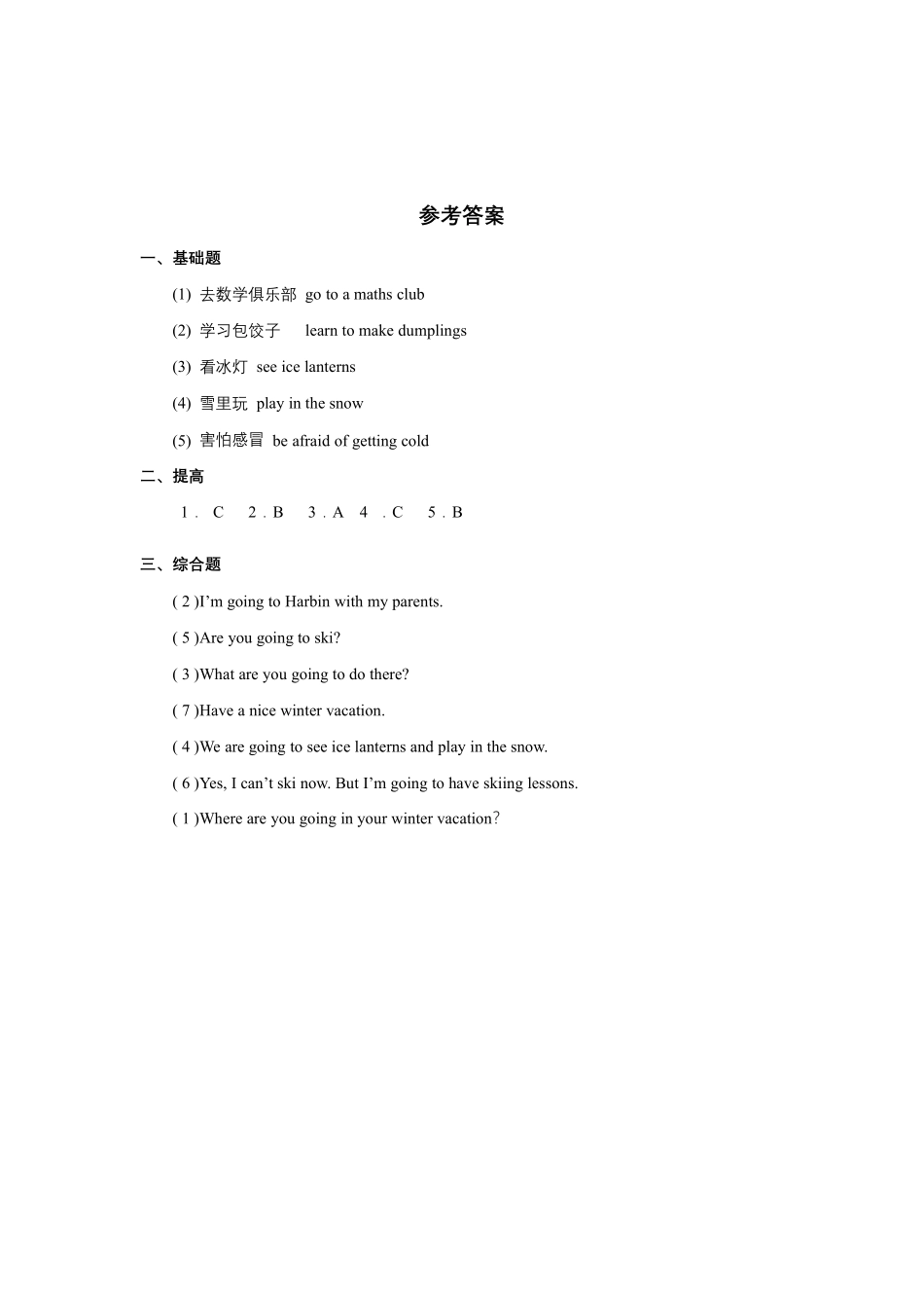 【课时练习】六年级上册英语人教版新起点Unit 6 lesson 2 01含答案.pdf_第3页