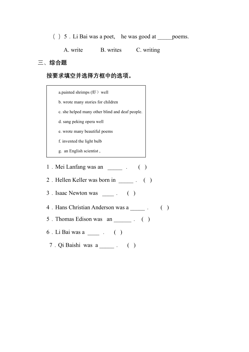 【课时练习】六年级上册英语人教版新起点Unit 5 lesson 1 01含答案.pdf_第2页