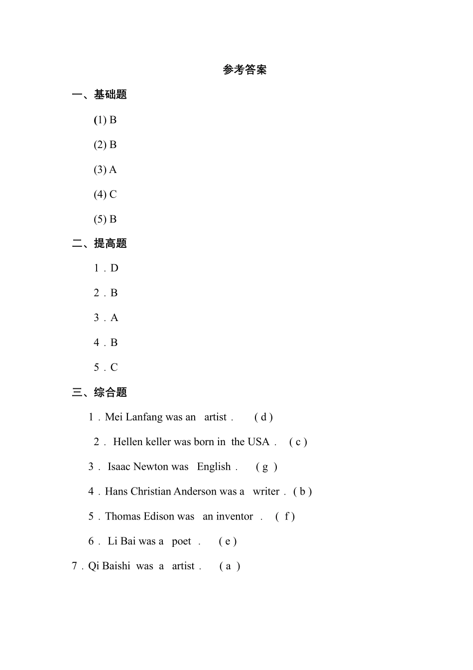 【课时练习】六年级上册英语人教版新起点Unit 5 lesson 1 01含答案.pdf_第3页