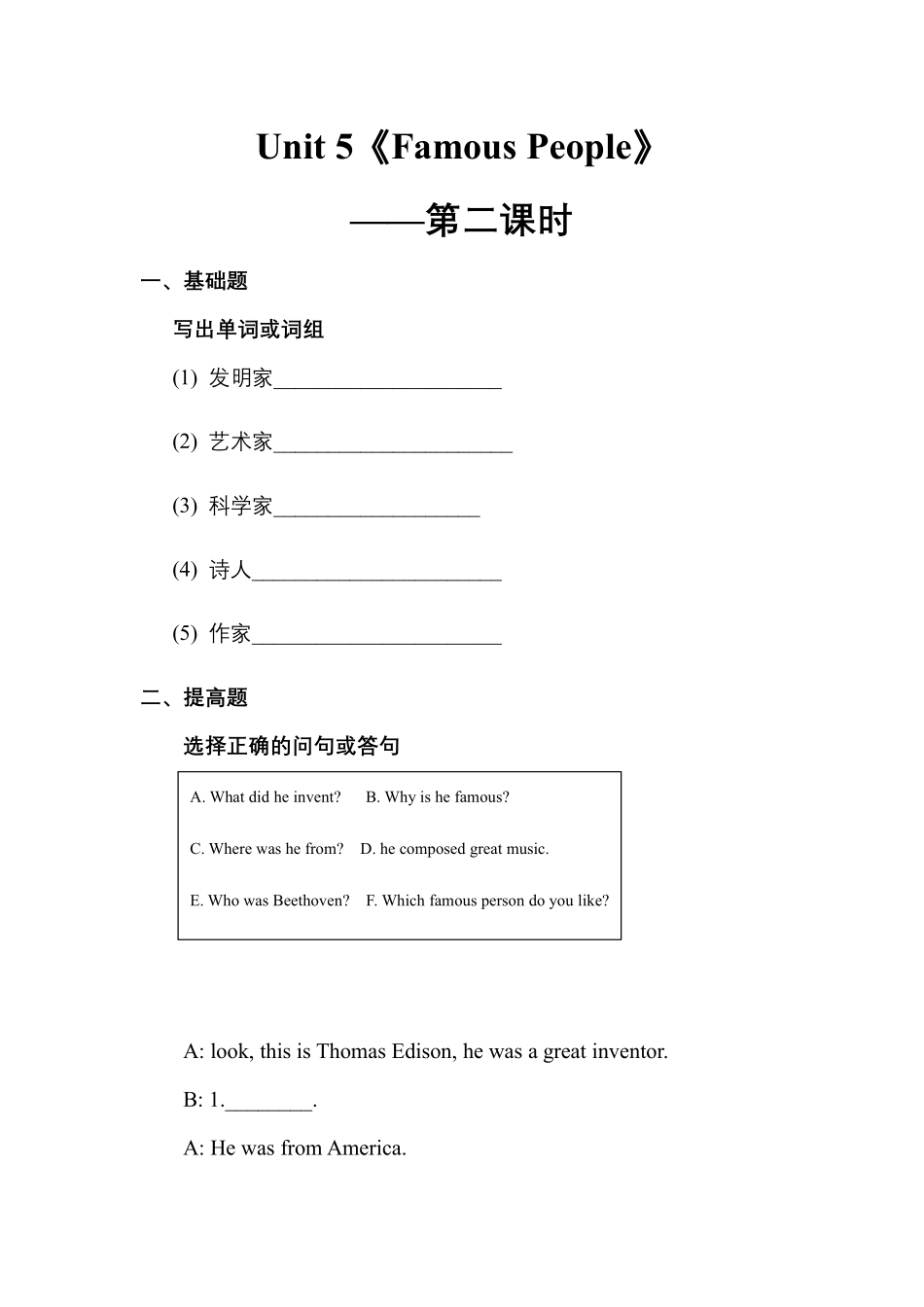 【课时练习】六年级上册英语人教版新起点Unit 5 lesson 2 01含答案.pdf_第2页