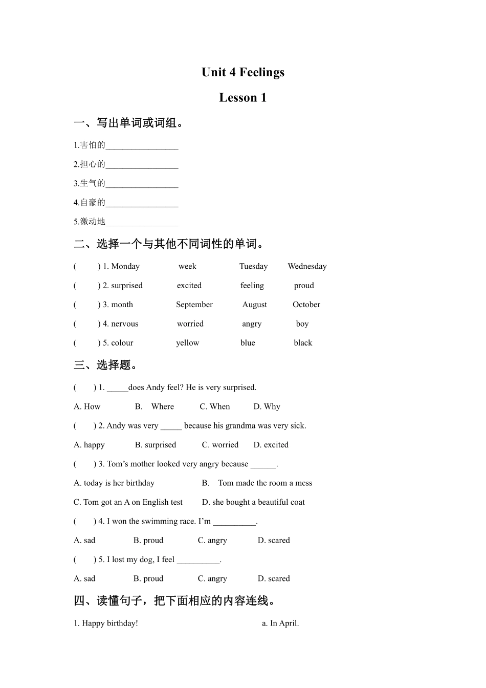 【课时练习】六年级上册英语人教版新起点Unit 4 Lesson 1 01含答案.pdf_第1页