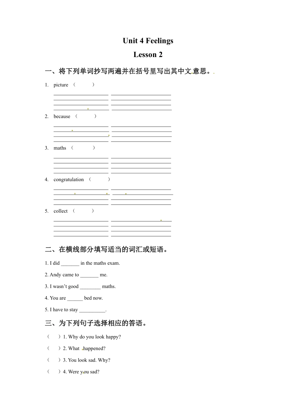 【课时练习】六年级上册英语人教版新起点Unit 4 Lesson 2 01含答案.pdf_第1页