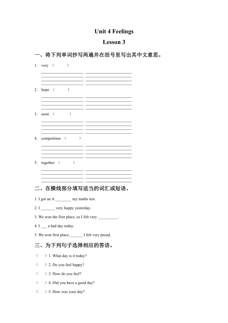 【课时练习】六年级上册英语人教版新起点Unit 4 Lesson 3 01含答案.pdf_第1页