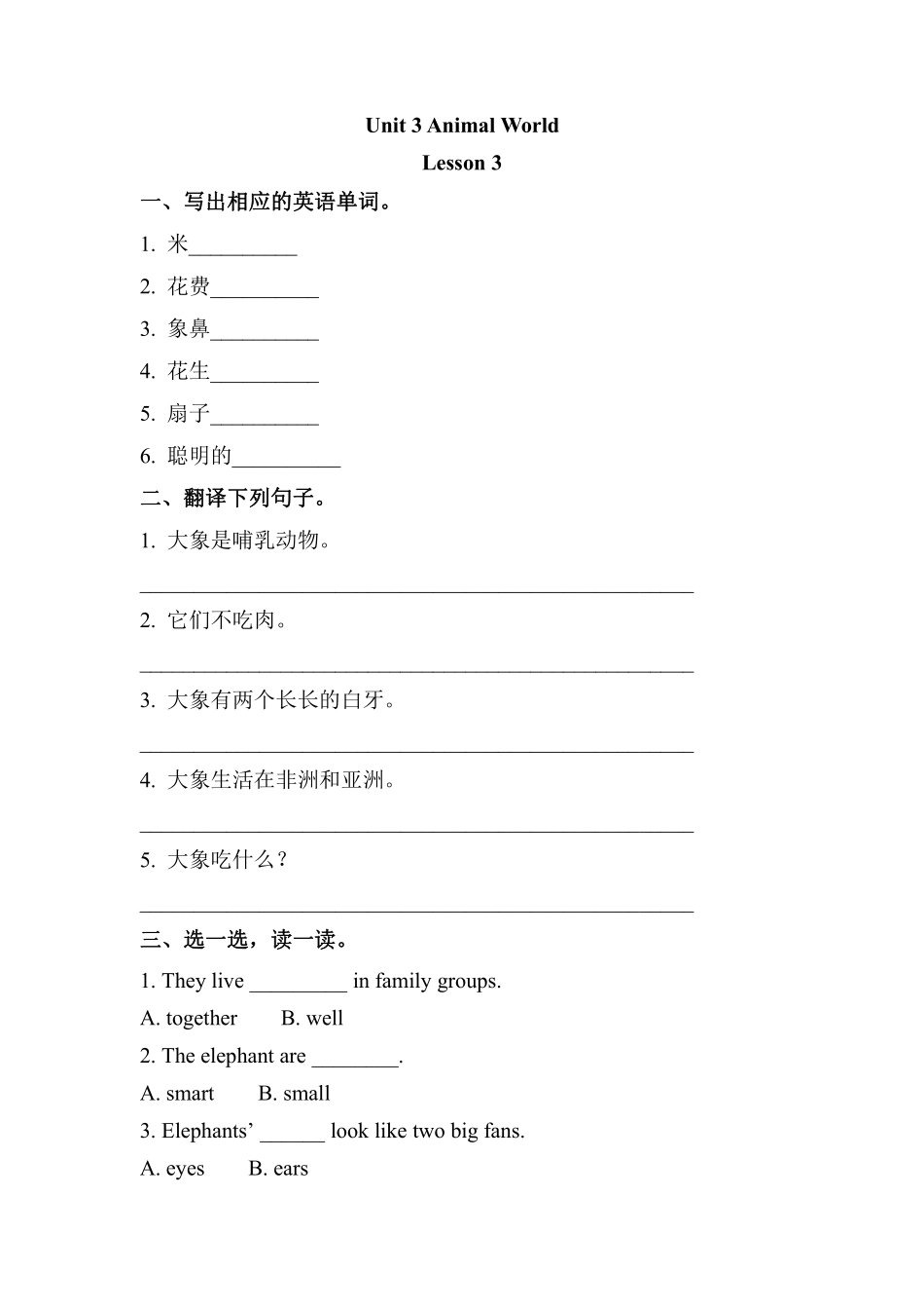 【课时练习】六年级上册英语人教版新起点Unit 3 Lesson 3 01含答案.pdf_第1页