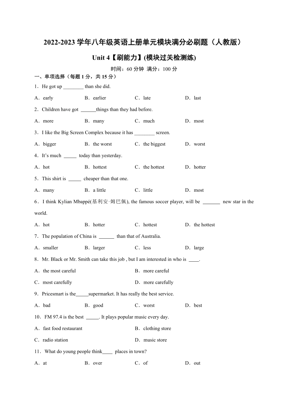 Unit4【刷能力】(模块过关检测练)八年级英语上册单元模块满分必刷题人教版含答案.pdf_第1页