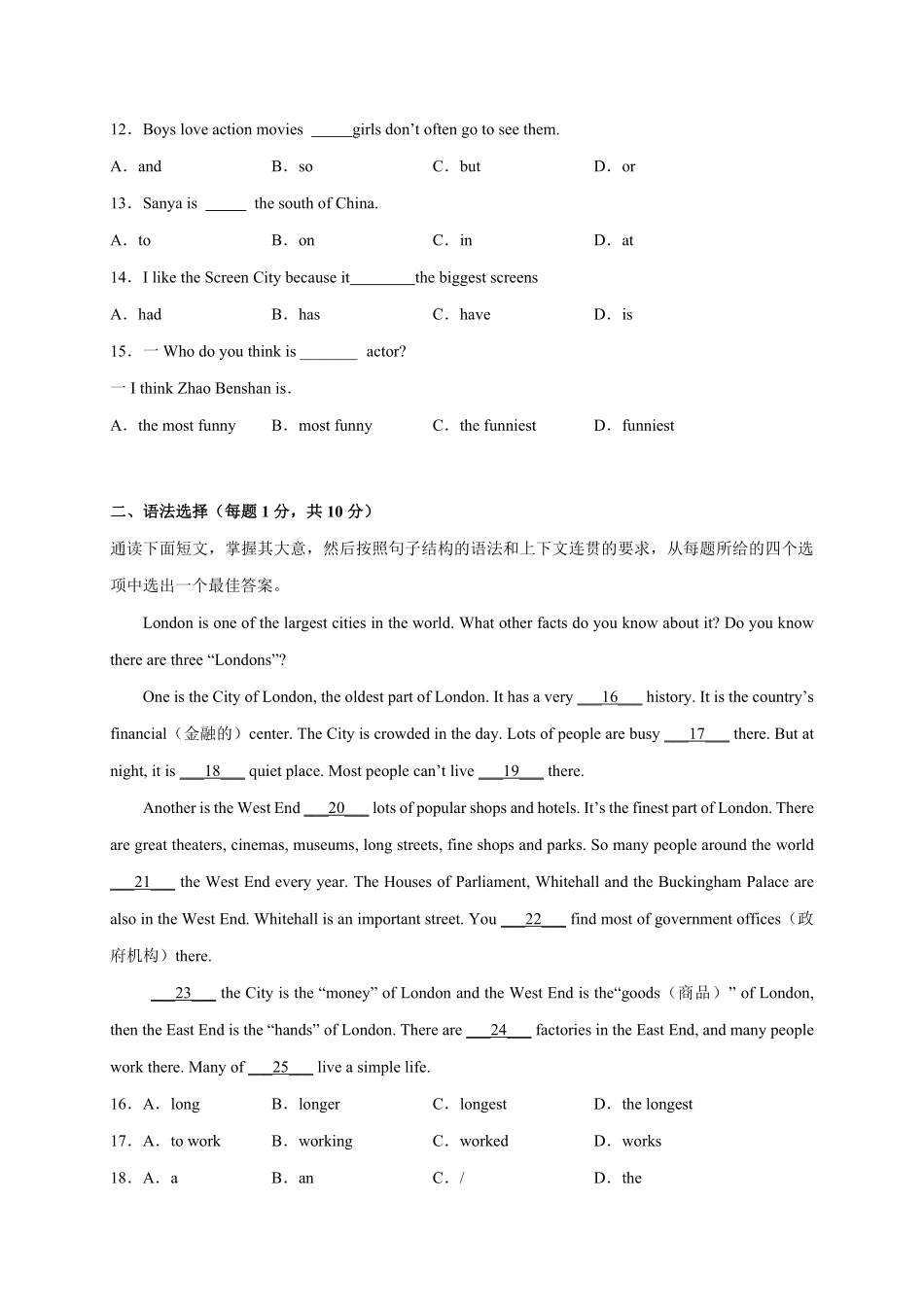 Unit4【刷能力】(模块过关检测练)八年级英语上册单元模块满分必刷题人教版含答案.pdf_第2页