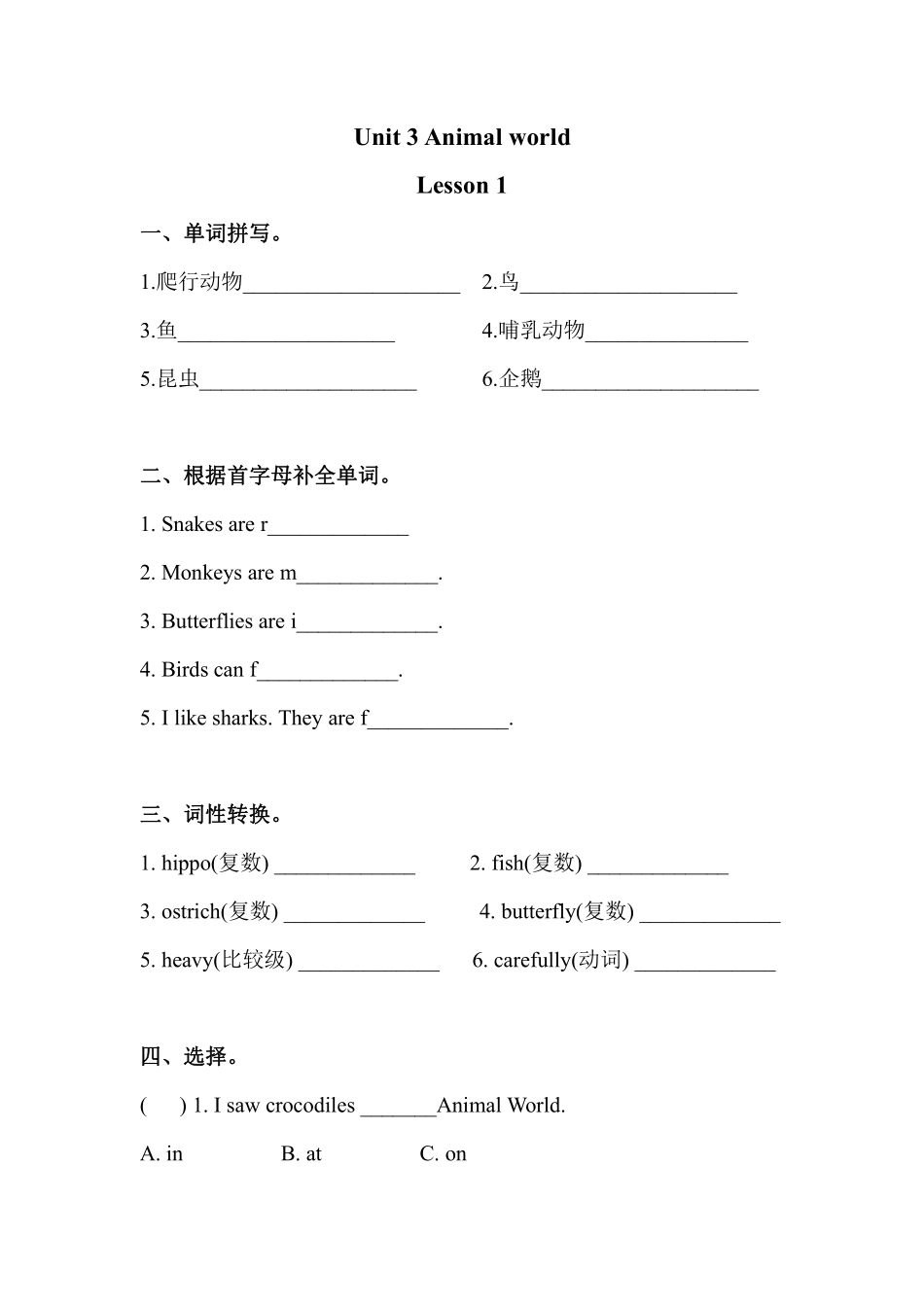 【课时练习】六年级上册英语人教版新起点Unit 3 Lesson 1 01含答案.pdf_第1页