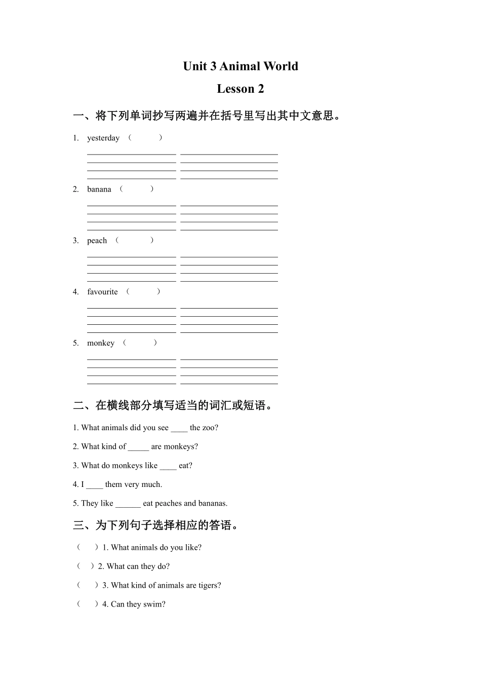 【课时练习】六年级上册英语人教版新起点Unit 3 Lesson 2 01含答案.pdf_第1页