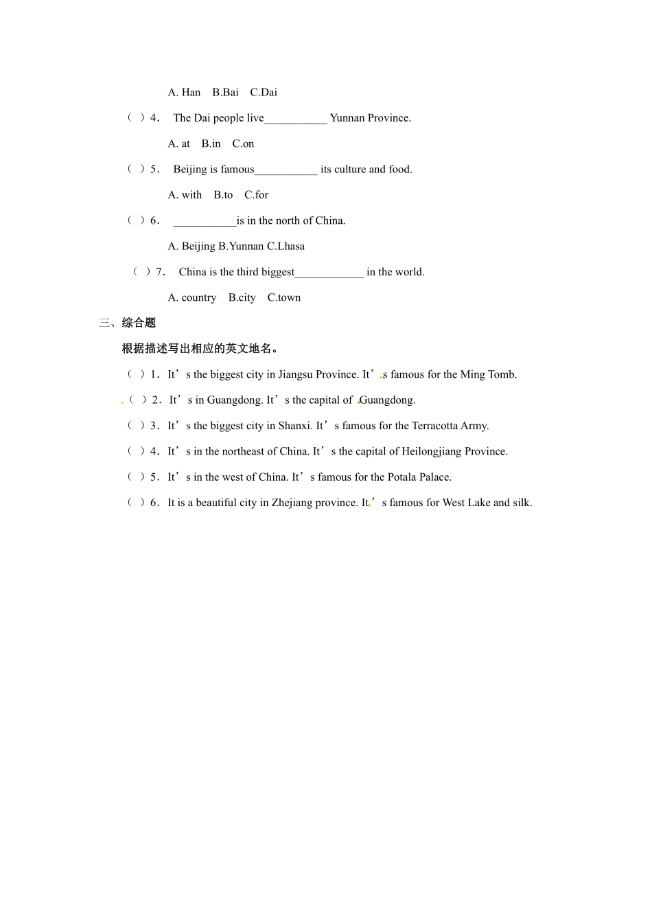 【课时练习】六年级上册英语人教版新起点Unit 2《Around the World》Lesson 101含答案.pdf_第2页