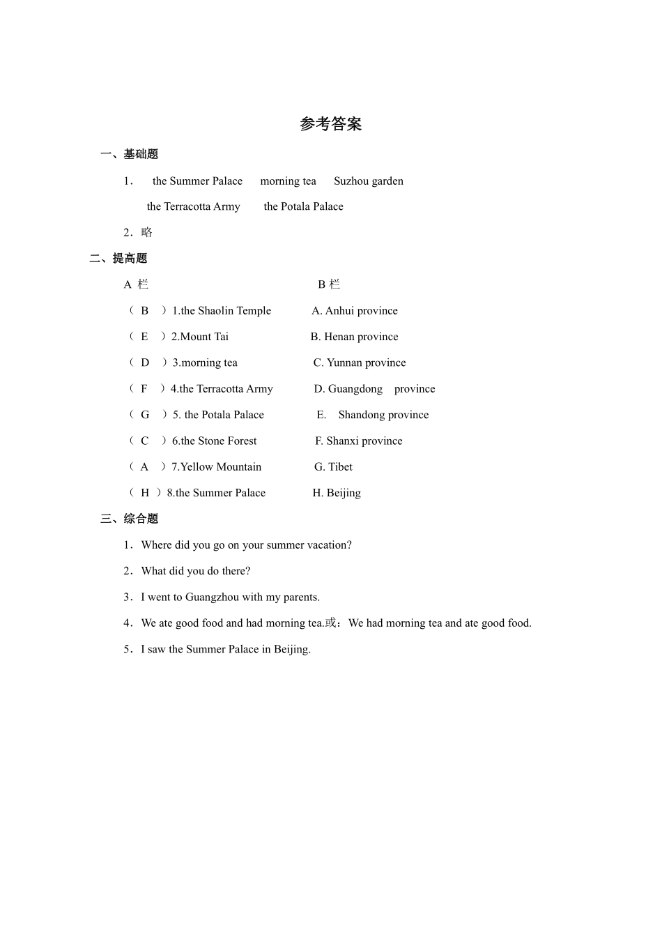 【课时练习】六年级上册英语人教版新起点Unit 1《In China》Lesson 101含答案.pdf_第3页