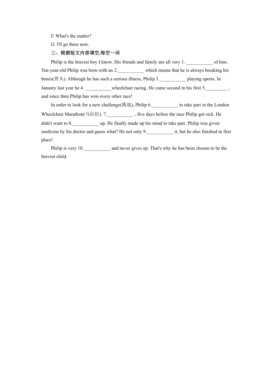 【课时练习】八年级下册英语人教版Unit 1 Section B 03含答案解析.pdf_第2页
