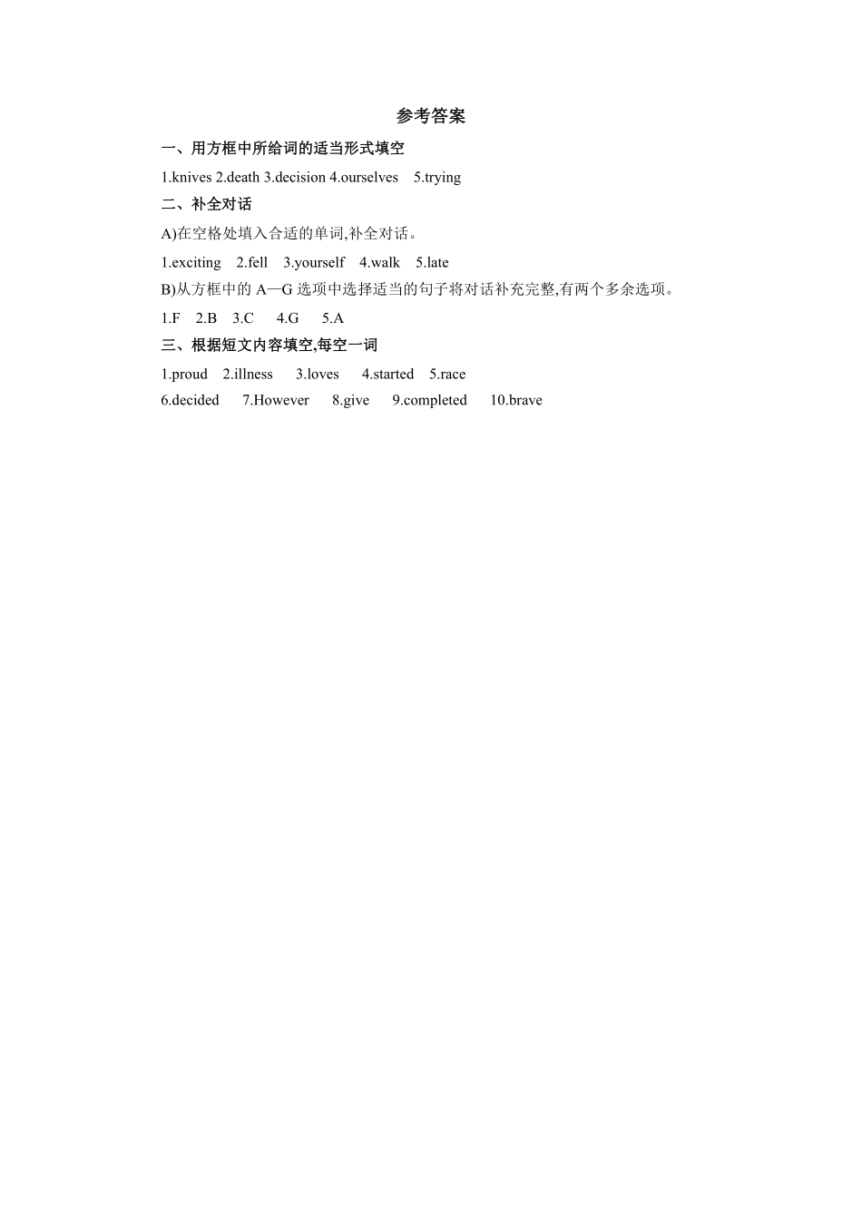 【课时练习】八年级下册英语人教版Unit 1 Section B 03含答案解析.pdf_第3页