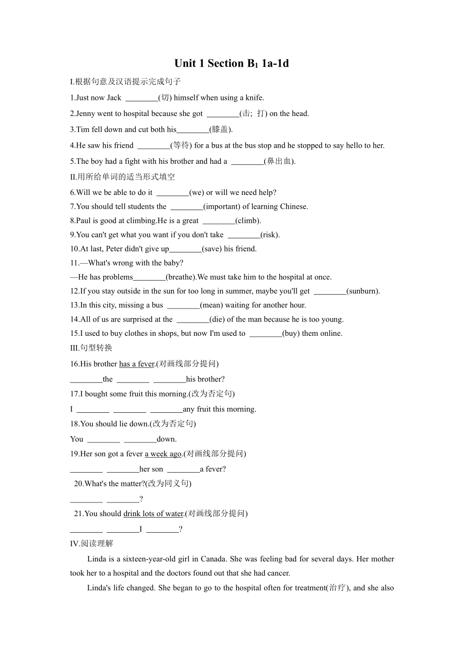 【课时练习】八年级下册英语人教版Unit 1 Section B 01含答案解析.pdf_第1页