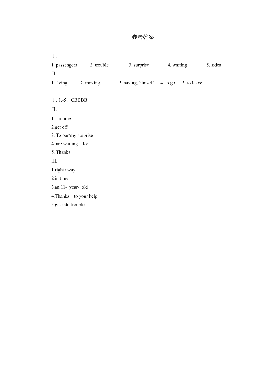 【课时练习】八年级下册英语人教版Unit 1 Section A 02含答案解析.pdf_第3页
