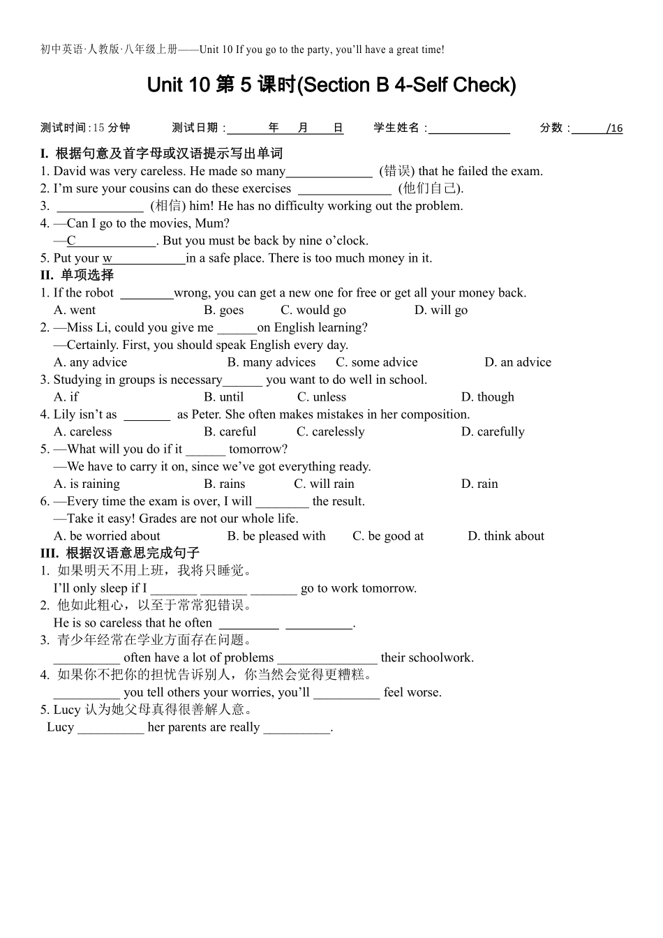【课时练习】八年级上册英语人教版Unit 10 Section B 03含答案解析.pdf_第2页