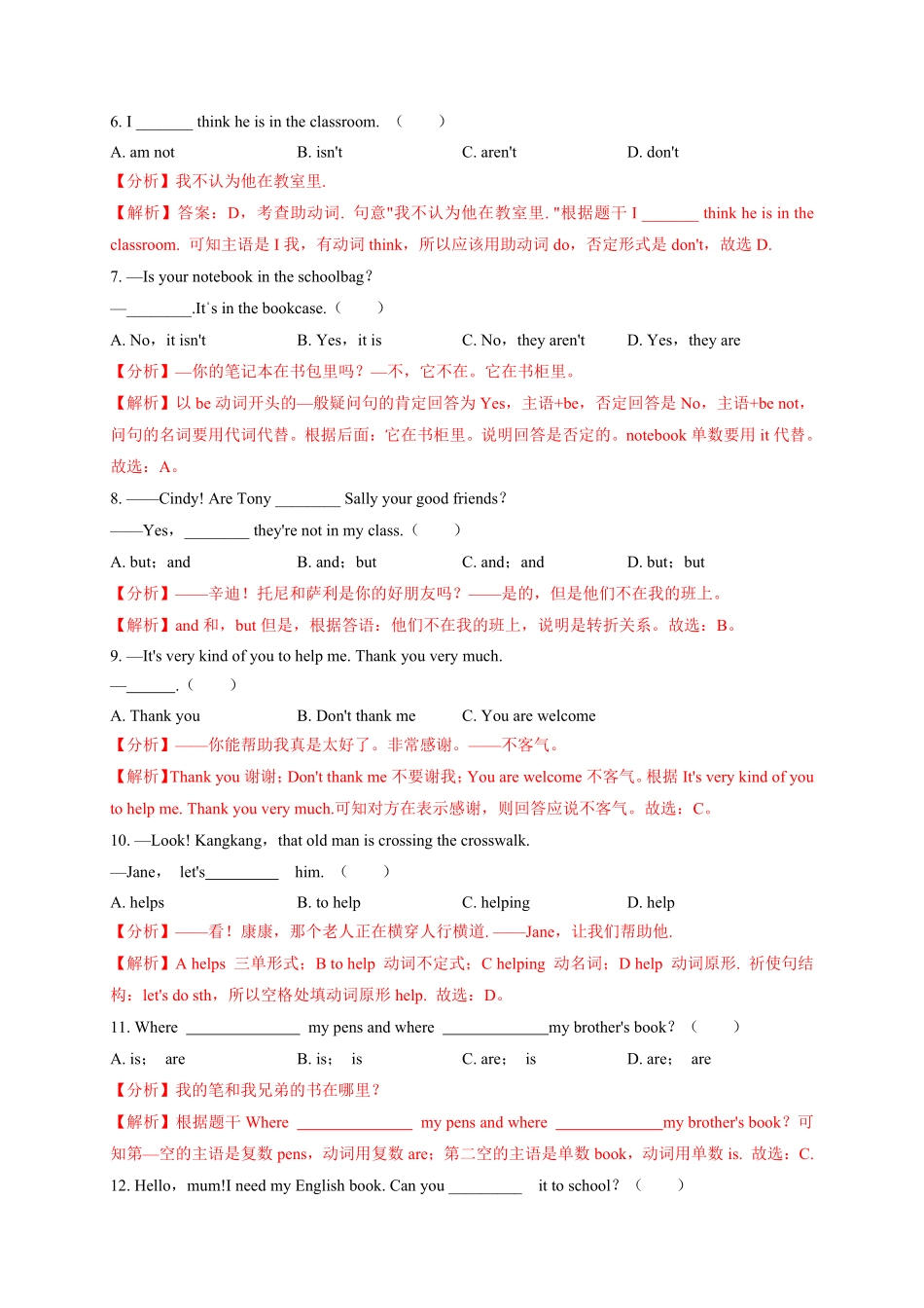 Unit4B卷-提升能力解析版【单元测试】2023七年级英语上册分层训练AB卷人教版.pdf_第2页