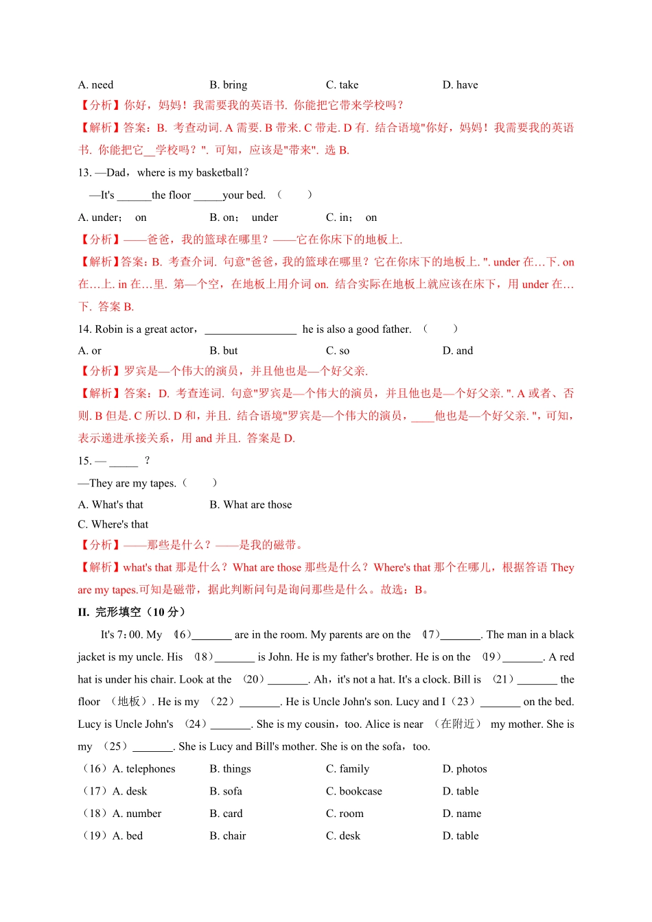 Unit4B卷-提升能力解析版【单元测试】2023七年级英语上册分层训练AB卷人教版.pdf_第3页