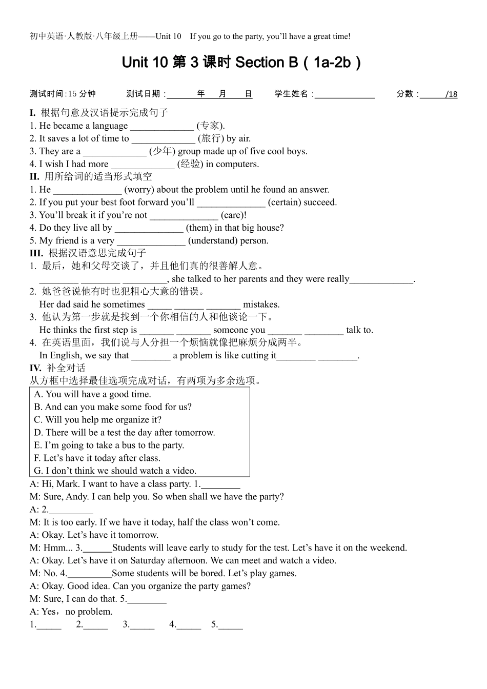 【课时练习】八年级上册英语人教版Unit 10 Section B 01含答案解析.pdf_第1页
