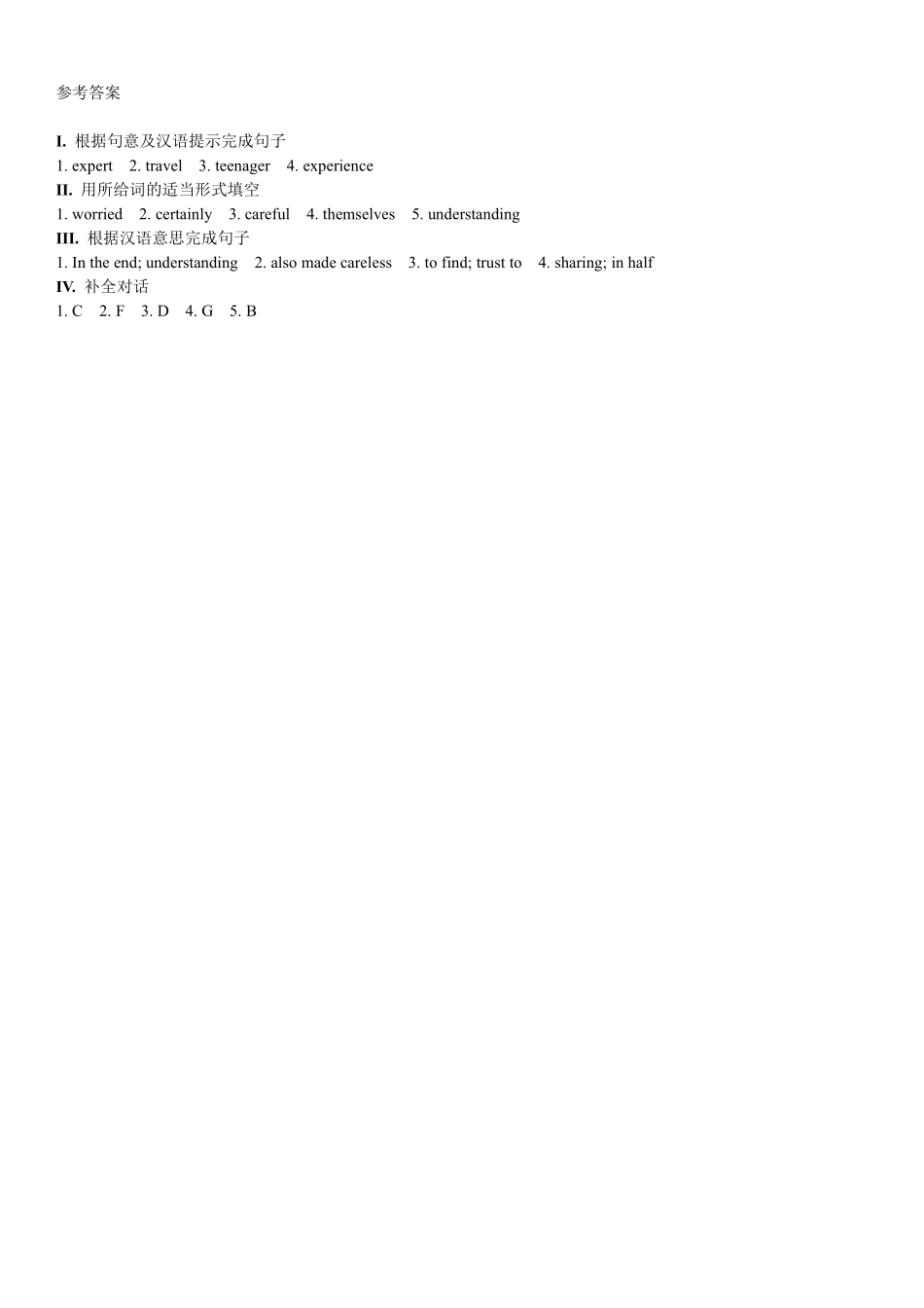 【课时练习】八年级上册英语人教版Unit 10 Section B 01含答案解析.pdf_第2页