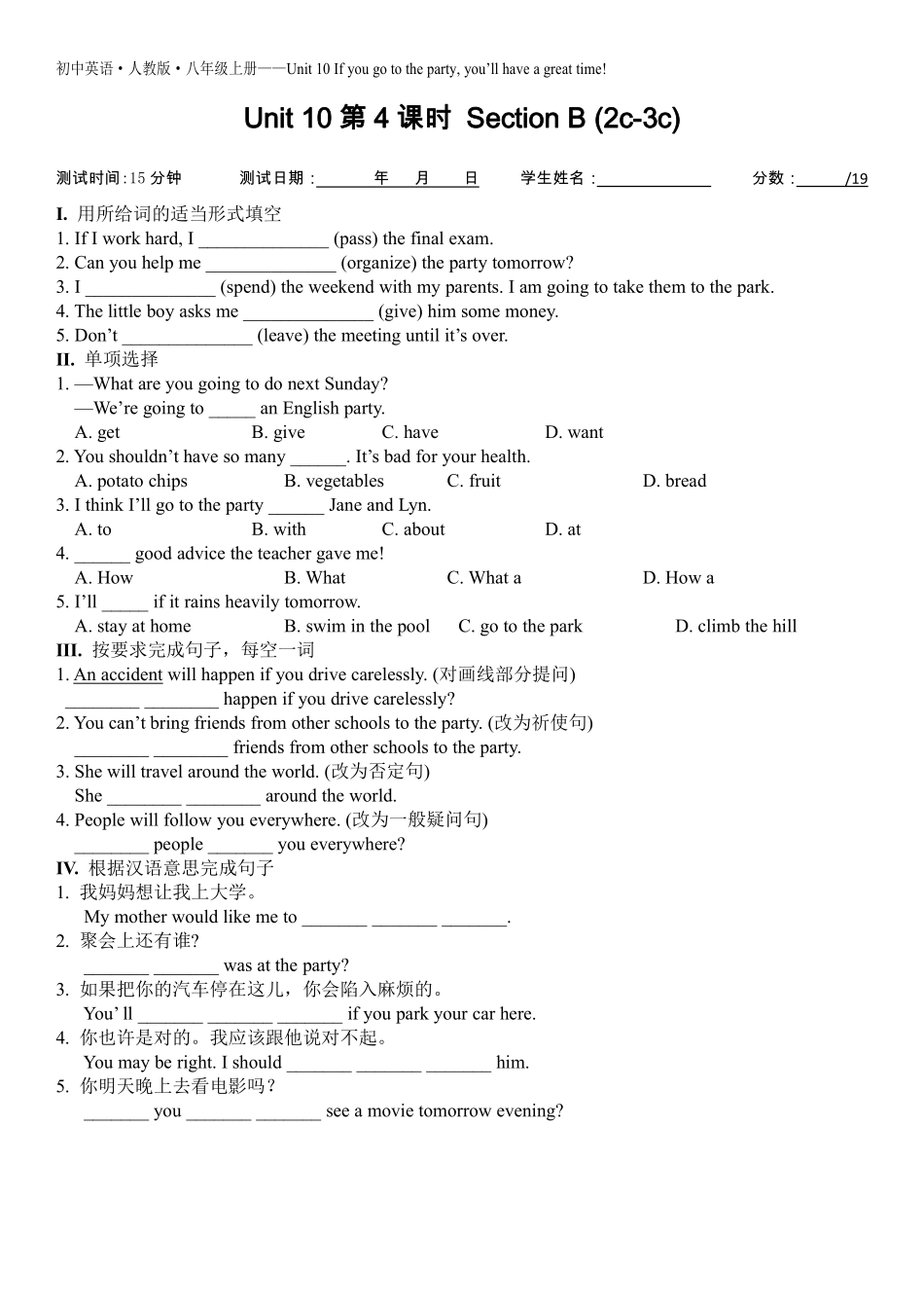 【课时练习】八年级上册英语人教版Unit 10 Section B 02含答案解析.pdf_第2页