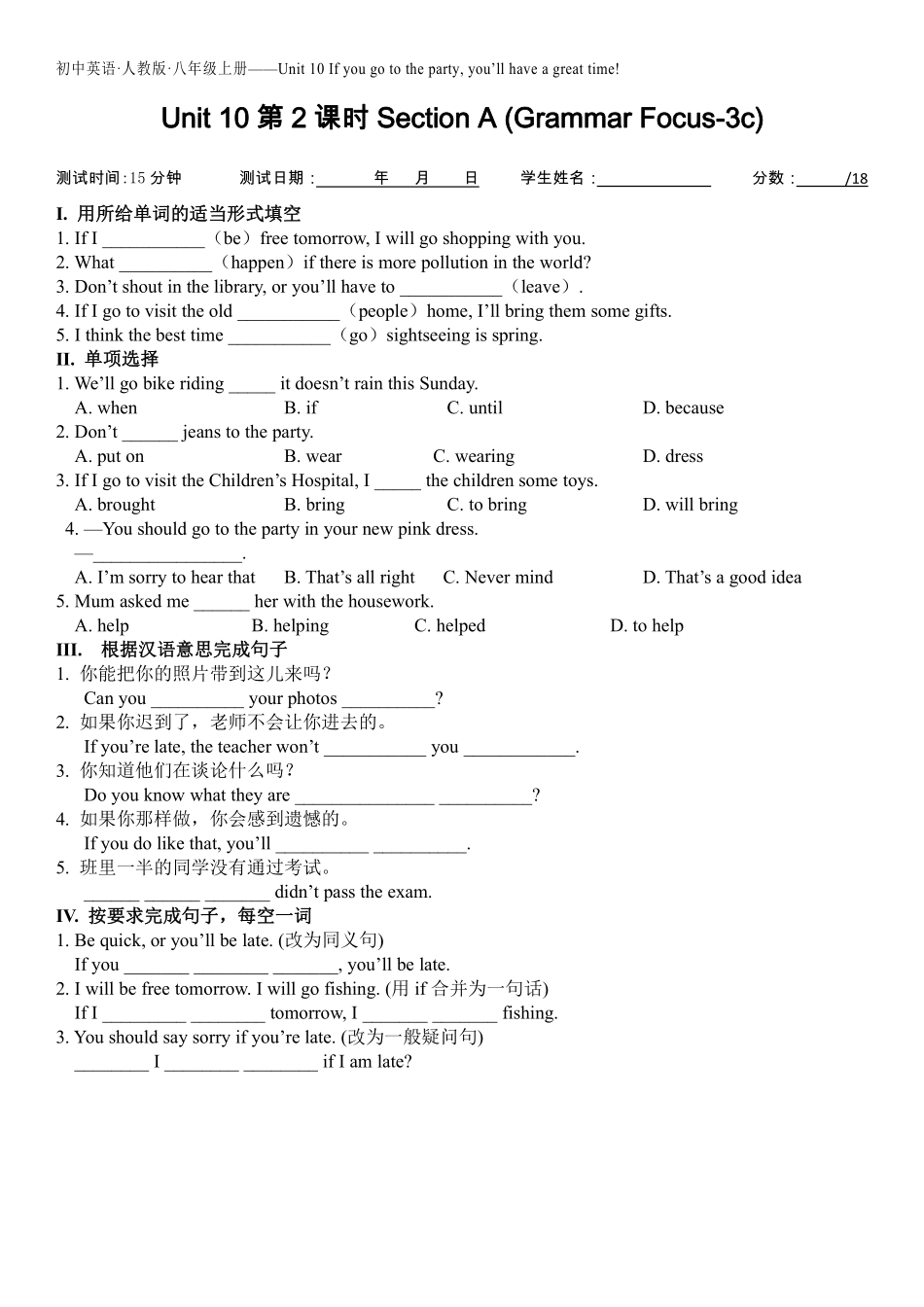 【课时练习】八年级上册英语人教版Unit 10 Section A 02含答案解析.pdf_第1页