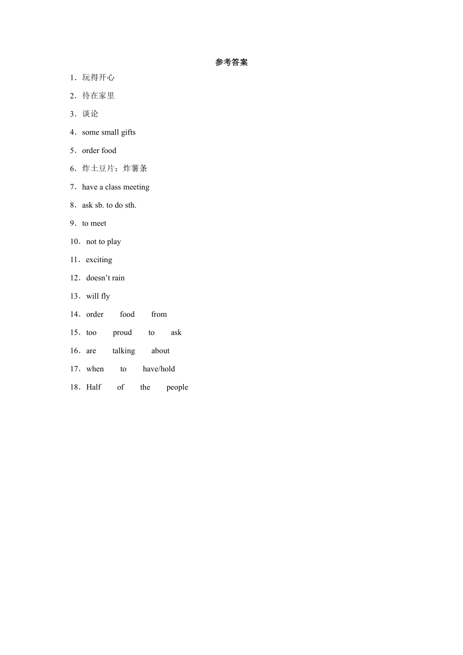 【课时练习】八年级上册英语人教版Unit 10 Section A 03含答案解析.pdf_第2页