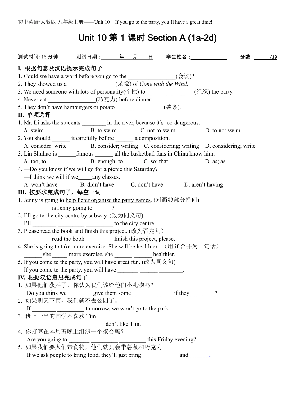 【课时练习】八年级上册英语人教版Unit 10 Section A 01含答案解析.pdf_第1页
