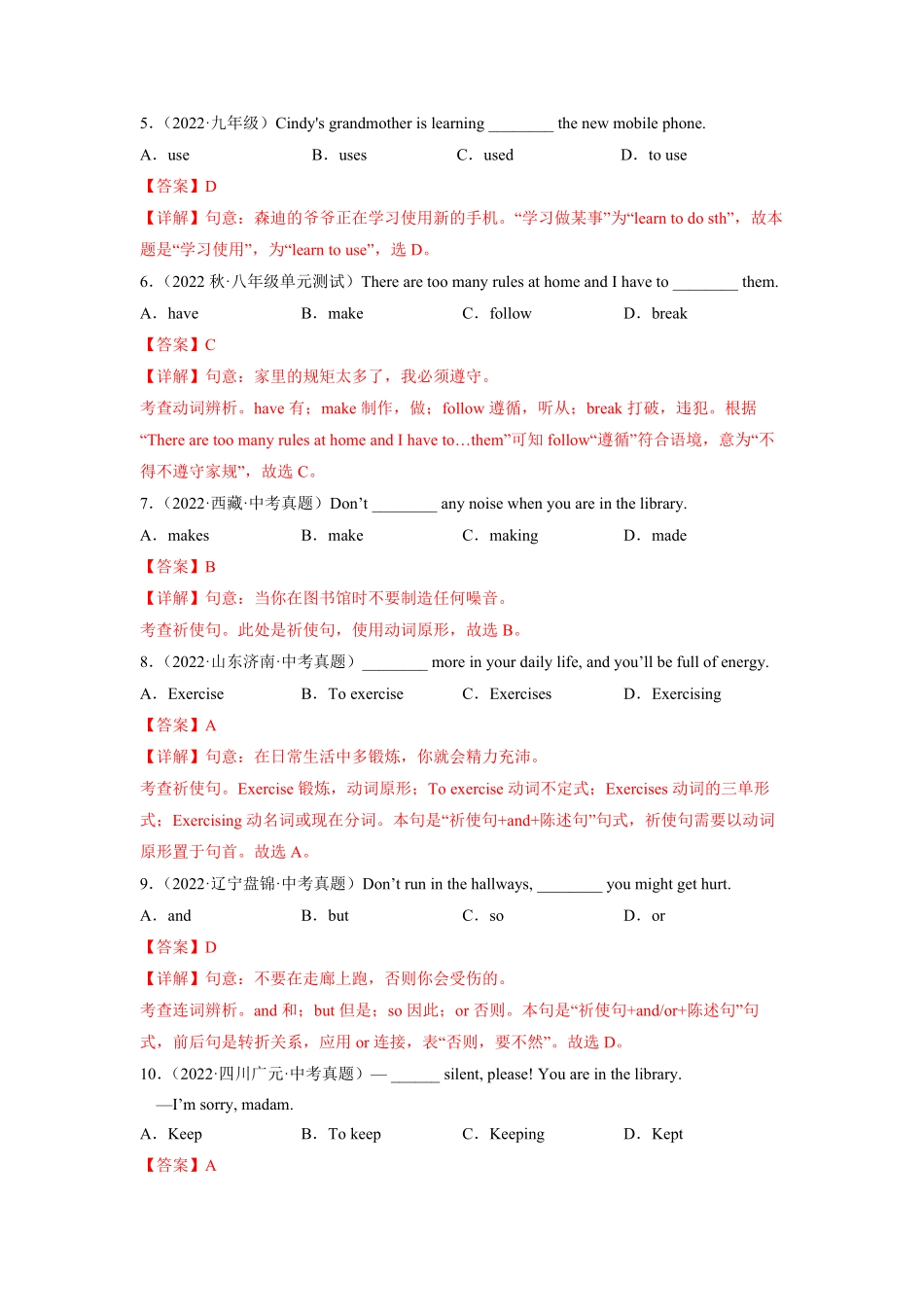 Unit4B卷-能力提升【单元测试】七年级英语下册分层训练AB卷人教版解析版_new.pdf_第2页