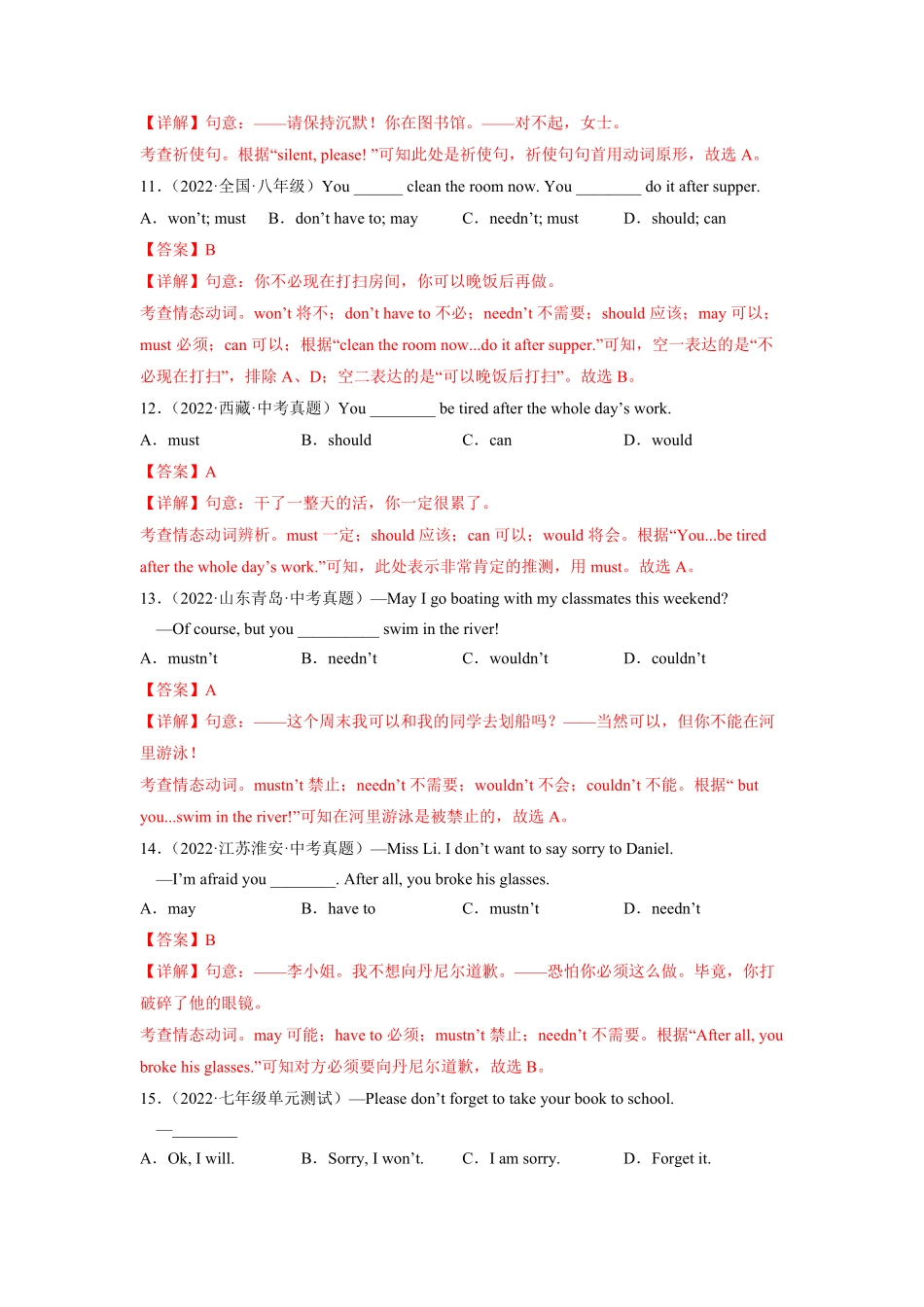 Unit4B卷-能力提升【单元测试】七年级英语下册分层训练AB卷人教版解析版_new.pdf_第3页