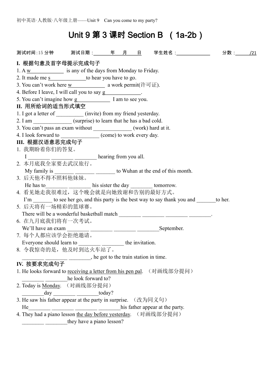 【课时练习】八年级上册英语人教版Unit 9 Section B 01含答案解析.pdf_第1页