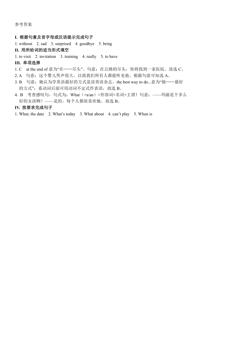 【课时练习】八年级上册英语人教版Unit 9 Section B 02含答案解析.pdf_第2页