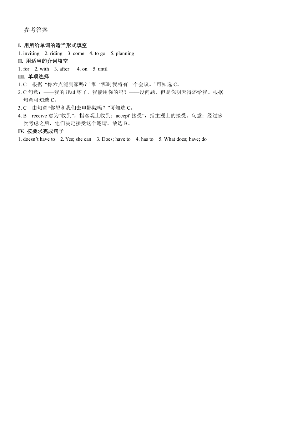 【课时练习】八年级上册英语人教版Unit 9 Section A 02含答案解析.pdf_第2页
