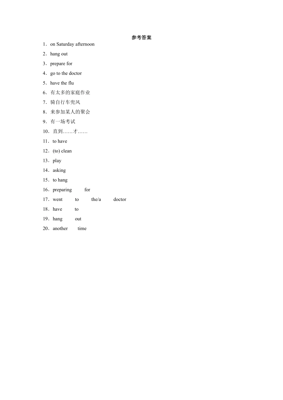 【课时练习】八年级上册英语人教版Unit 9 Section A 03含答案解析.pdf_第2页
