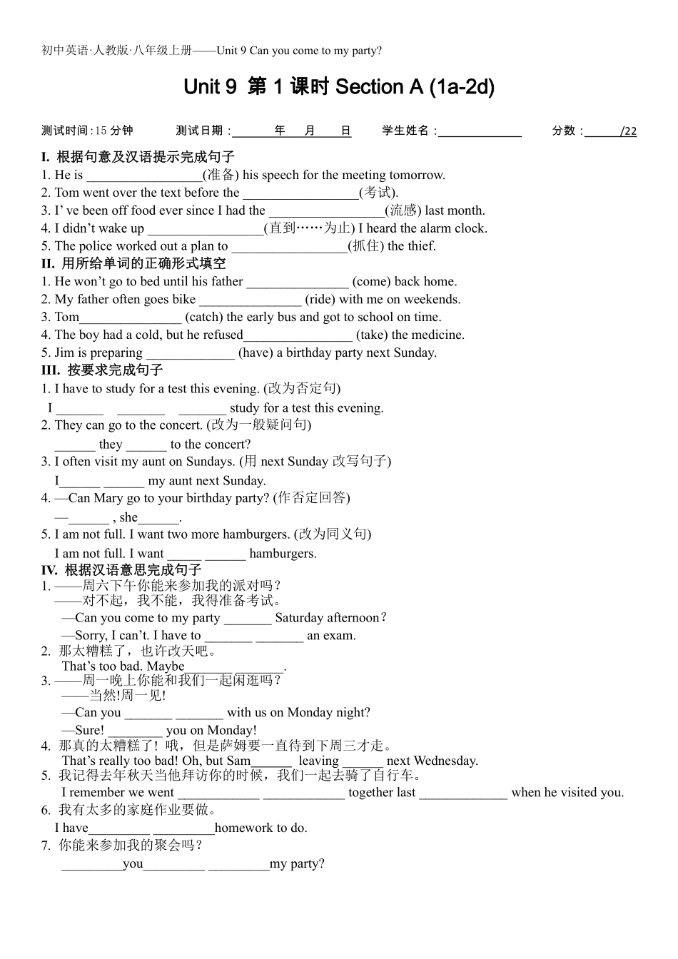 【课时练习】八年级上册英语人教版Unit 9 Section A 01含答案解析.pdf_第2页
