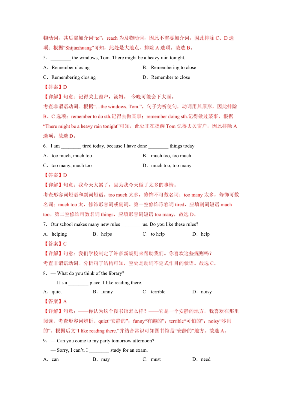 Unit4A卷-夯实基础【单元测试】七年级英语下册分层训练AB卷人教版解析版_new.pdf_第2页