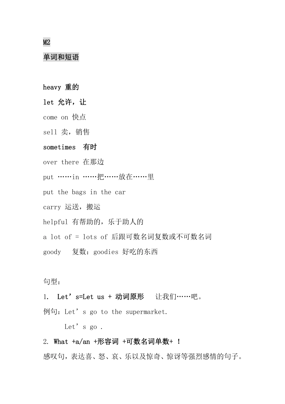 五年级上册知识点汇总外研版一年级起点.pdf_第3页