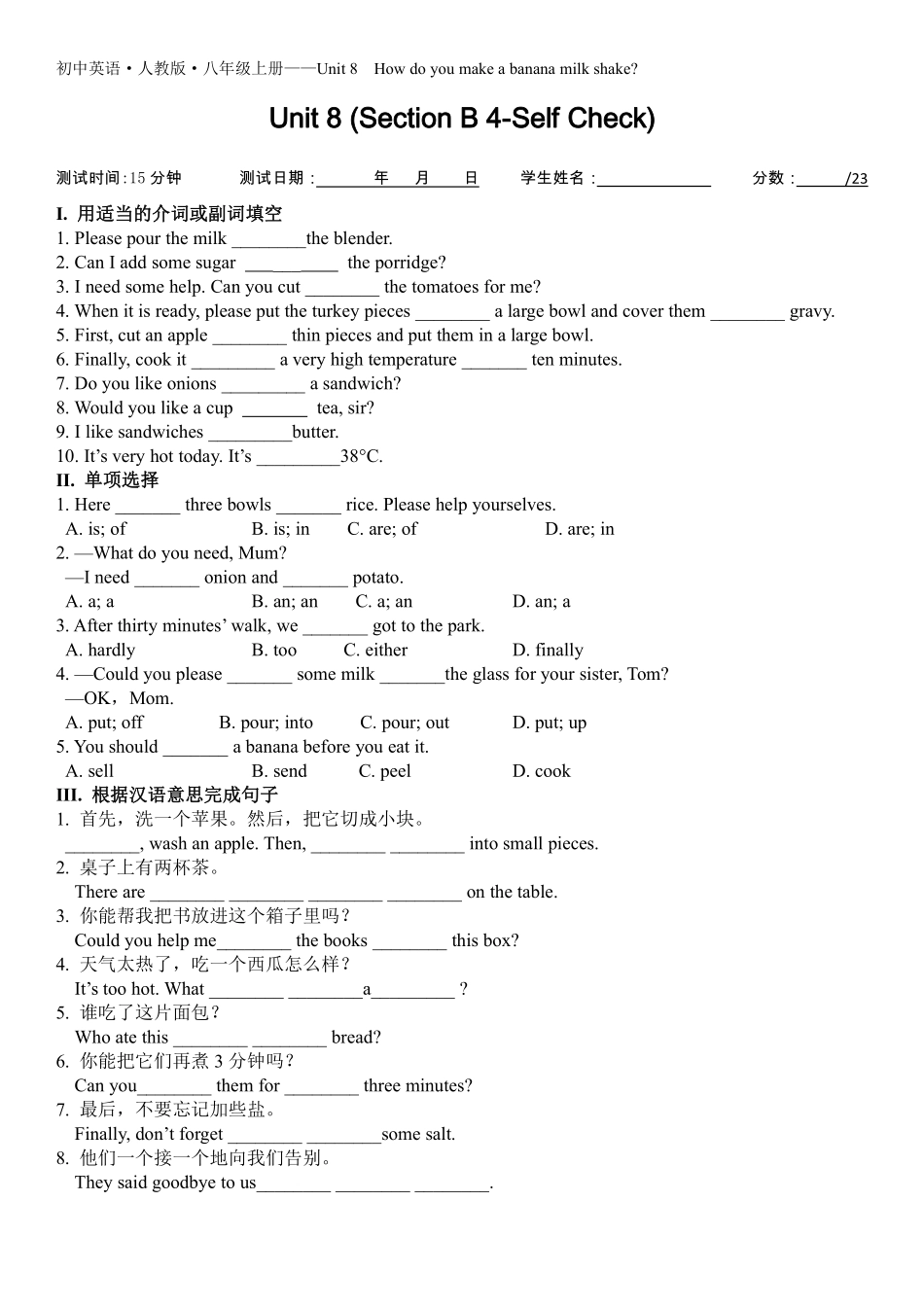 【课时练习】八年级上册英语人教版Unit 8 Section B 03含答案解析.pdf_第1页