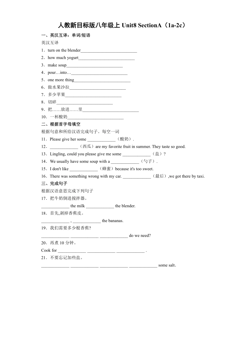 【课时练习】八年级上册英语人教版Unit 8 Section A 03含答案解析.pdf_第2页