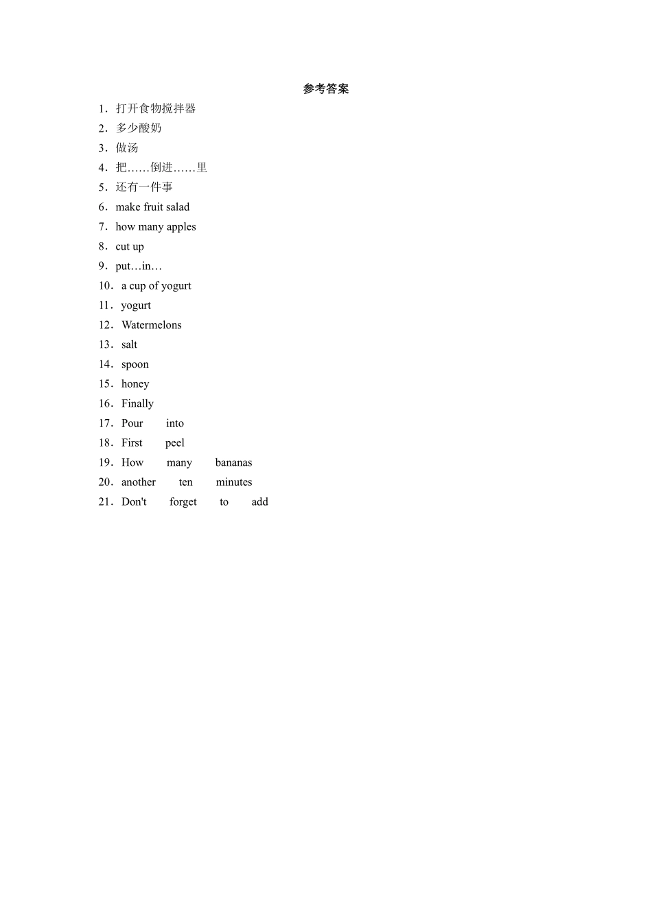 【课时练习】八年级上册英语人教版Unit 8 Section A 03含答案解析.pdf_第3页
